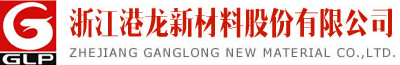 Zhejiang Ganglong New Material Co.,Ltd.